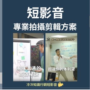 短影音拍攝剪輯方案