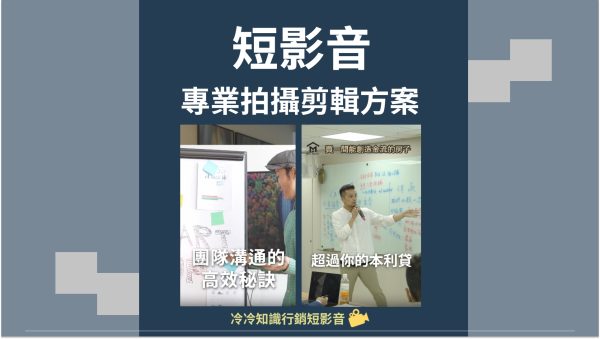 15秒自我介紹拍攝：圖片 3